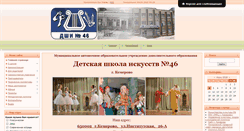 Desktop Screenshot of dshi46.ru