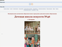 Tablet Screenshot of dshi46.ru